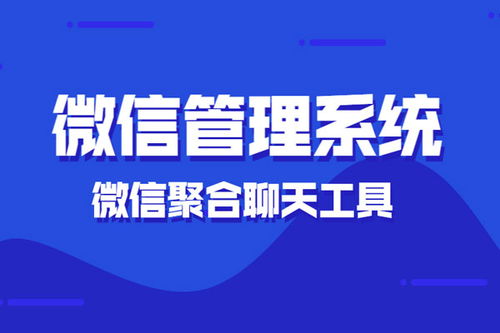 辽宁省微信号聚合管理品牌